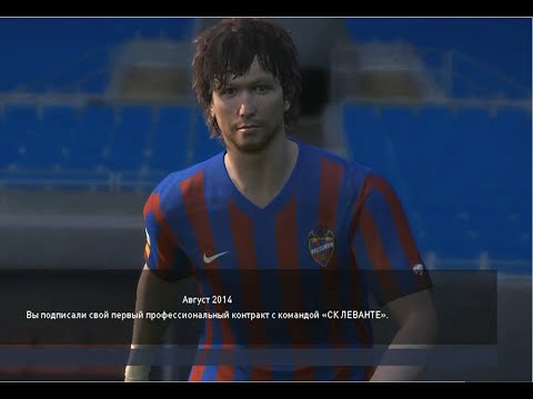 PES 2015 BECOME A LEGEND - ფეხბურთელის კარიერა #1/ გახდი ლეგენდა